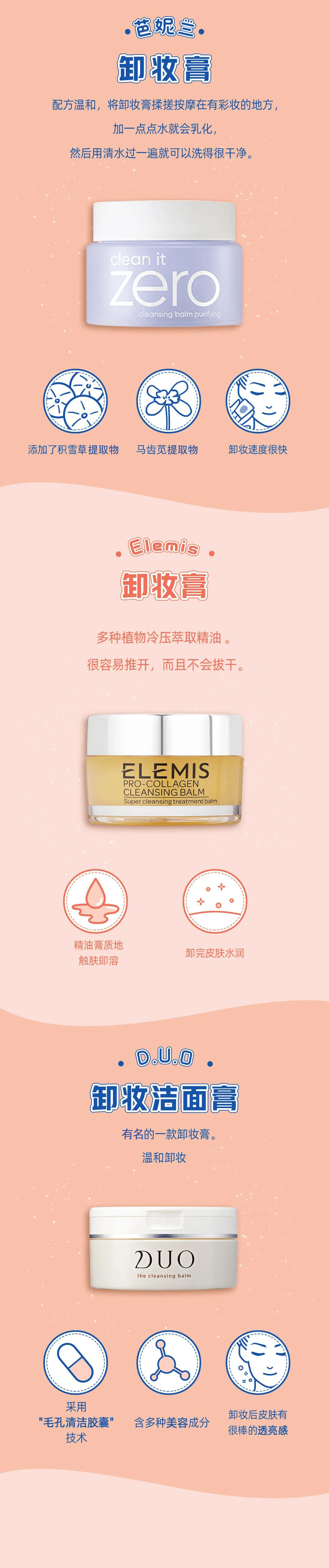 暴击心动暴击！这些超好用的卸妆了解一下！