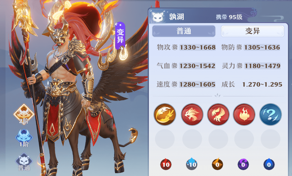 295先看看孰湖资质(普通变异)