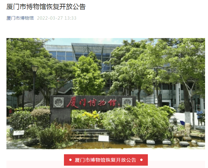 厦门市博物馆logo图片