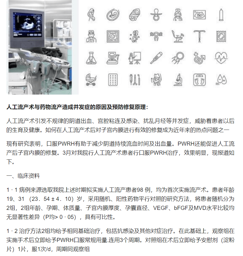 流产后需要注意什么 小细节可能伤害你