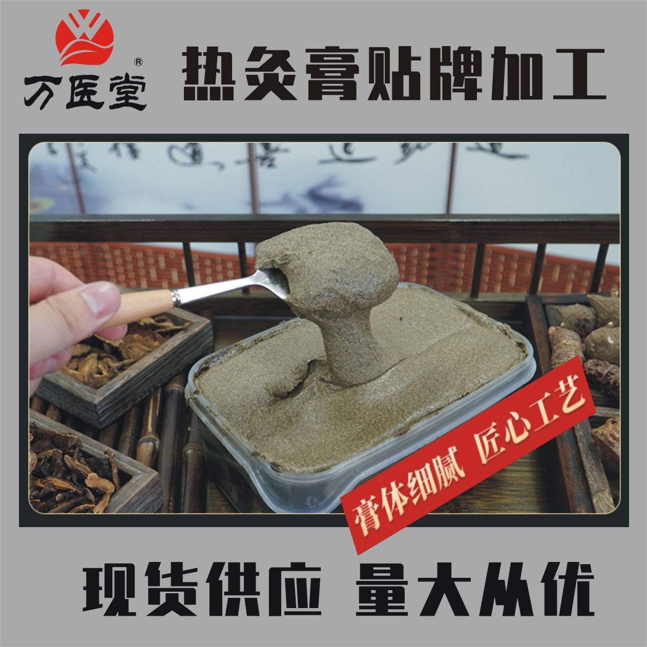 为什么万医堂热灸膏能调理肩周炎