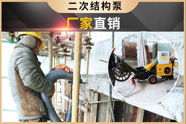 新型卧式液压二次构造柱泵施工-2公分石子轻松输送