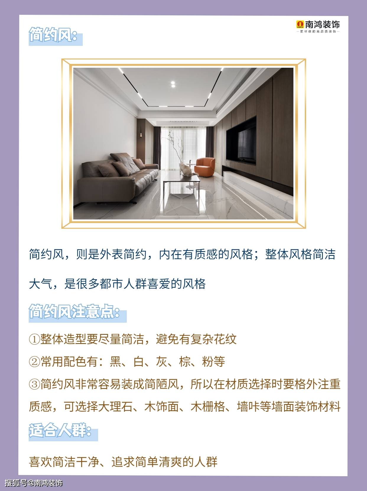 2022年最火爆的装修风格，快看看你最爱哪个！_房子_北欧_装修