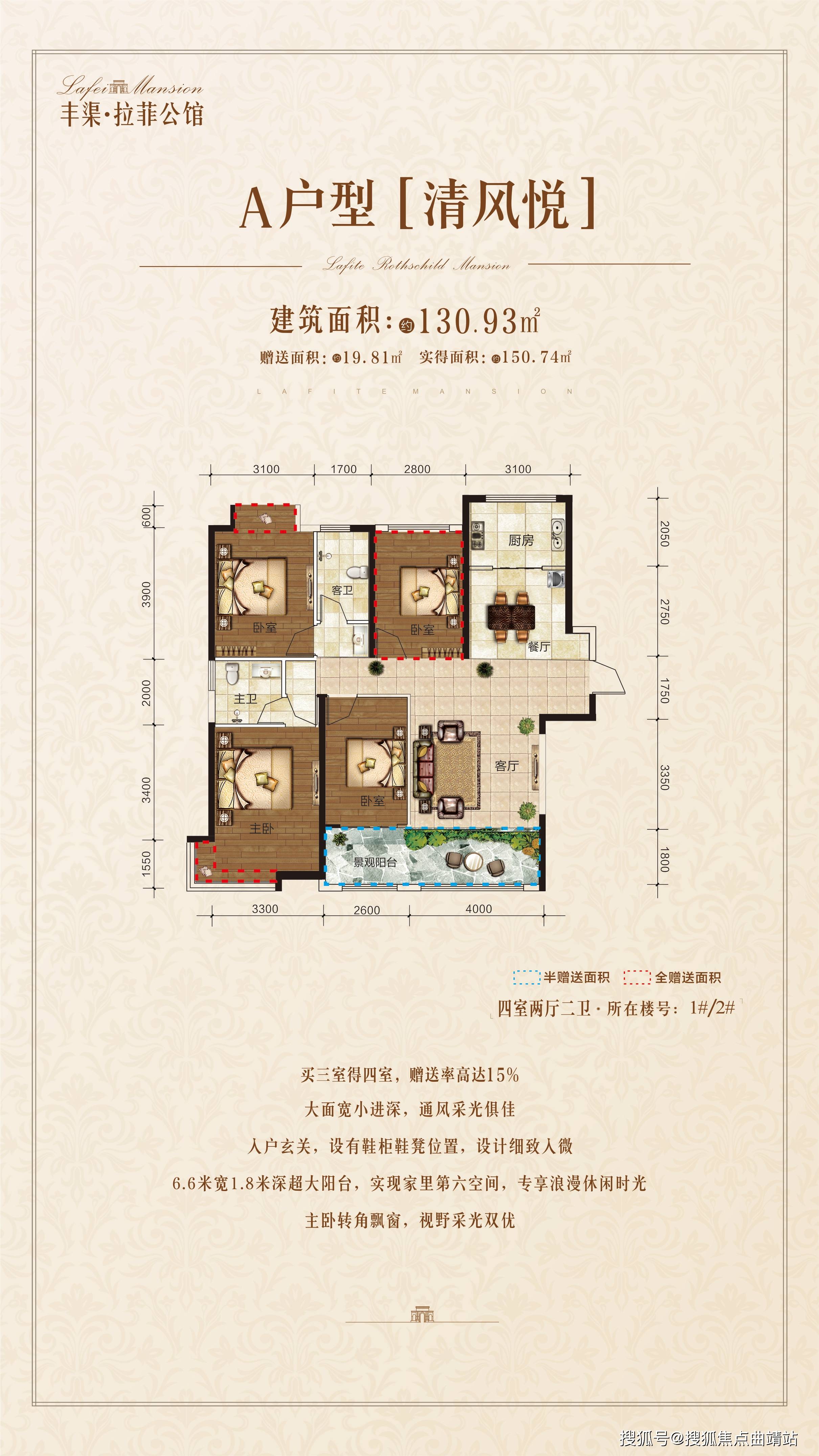 拉菲公馆户型图图片