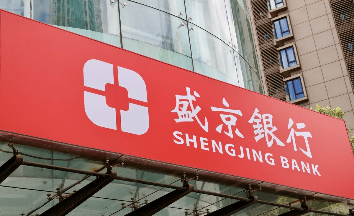 盛京银行:回归本源 坚定做一家好银行_服务_中小企业_核心存款