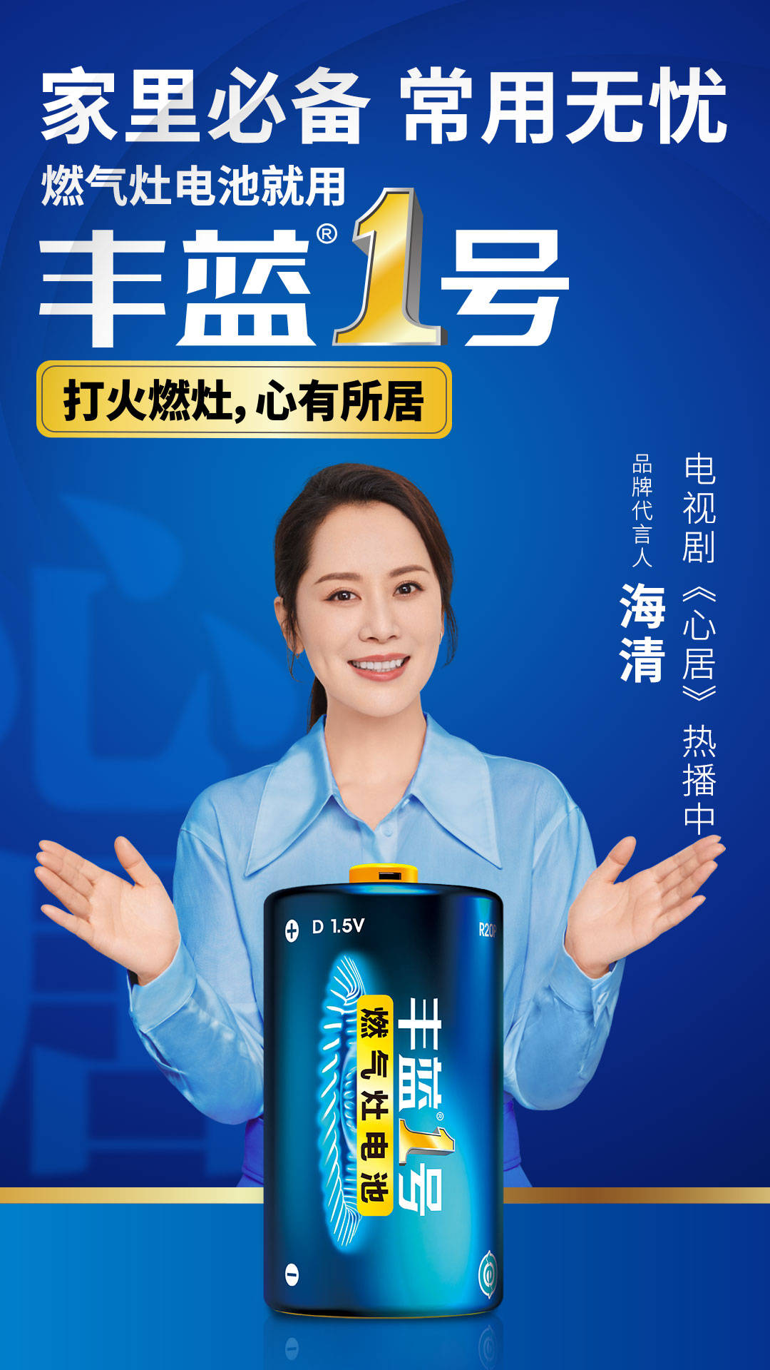 最近疫情影响,居家时间增多,粮菜肉都囤了,海清温馨提醒:除了食品,也