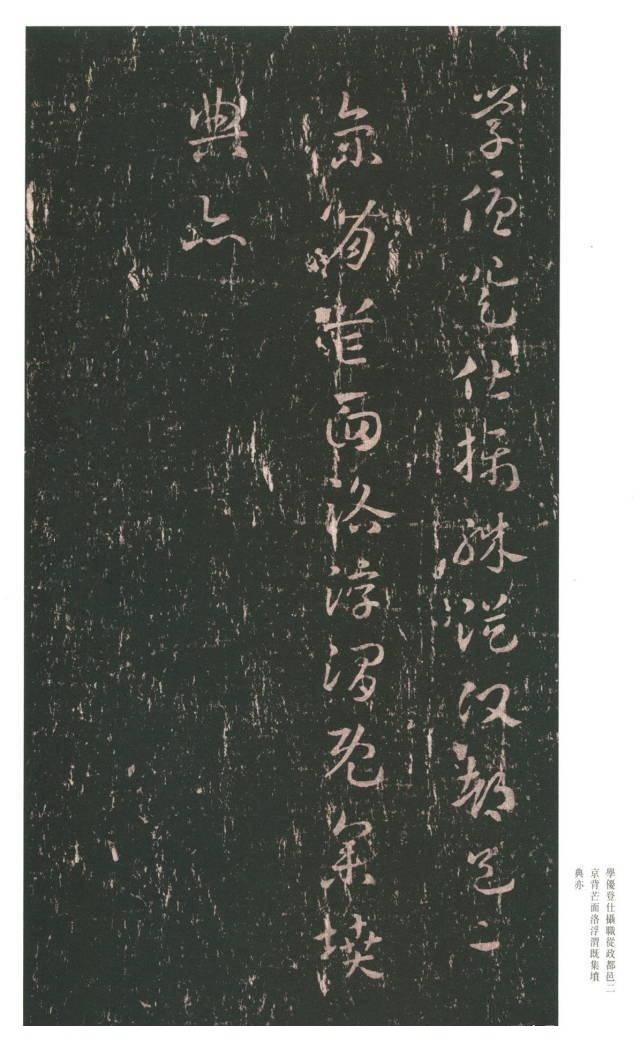 華夏最早的帝王書作漢章帝劉炟《辰宿帖》(章草書)_局部_隸書_尚寸