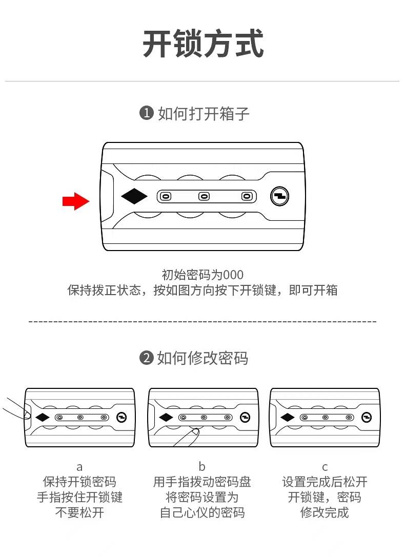 行李箱密码锁怎么改密码