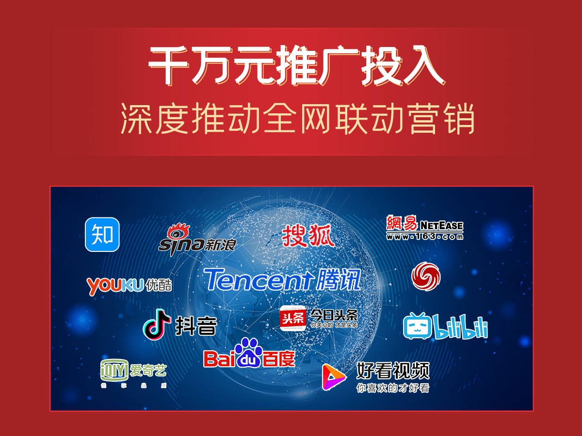 做品牌广告的推广宣传，不断提高品牌和产品的知名度，助力经销商招商。对于经销商来说，如今依然是一个选择