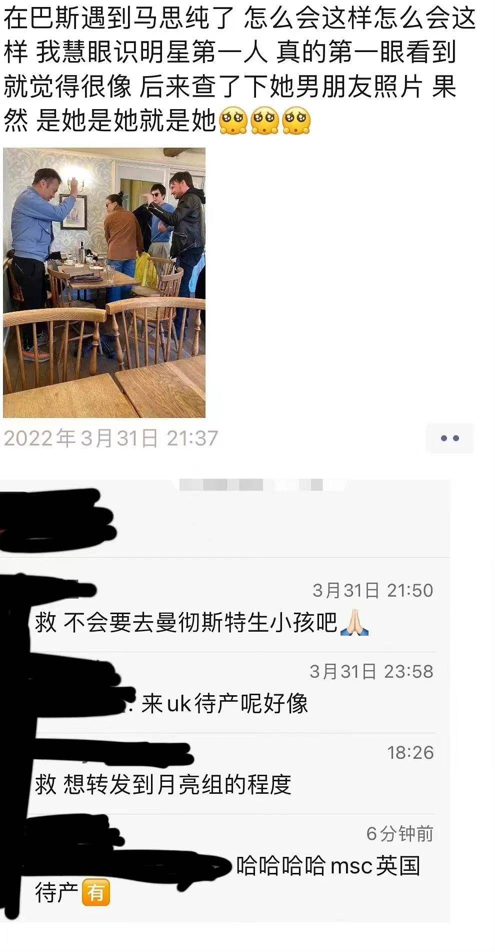 马思纯和男友张曼乐英国被拍 网友猜测是去英国待产
