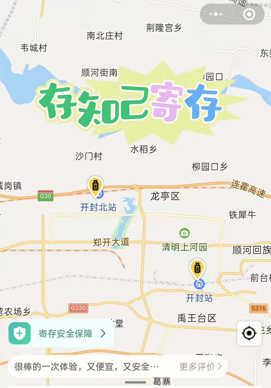 開封旅遊景點地圖攻略開封行李寄存指南