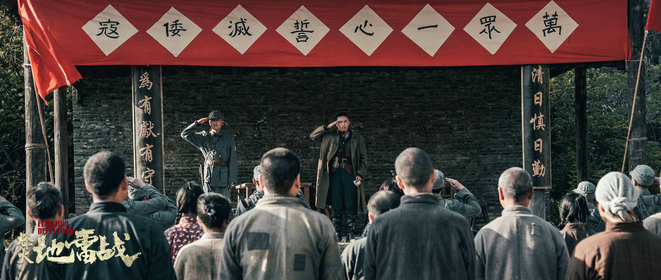 抗战电影烽火地雷战燃情上线致敬英雄捍卫荣光