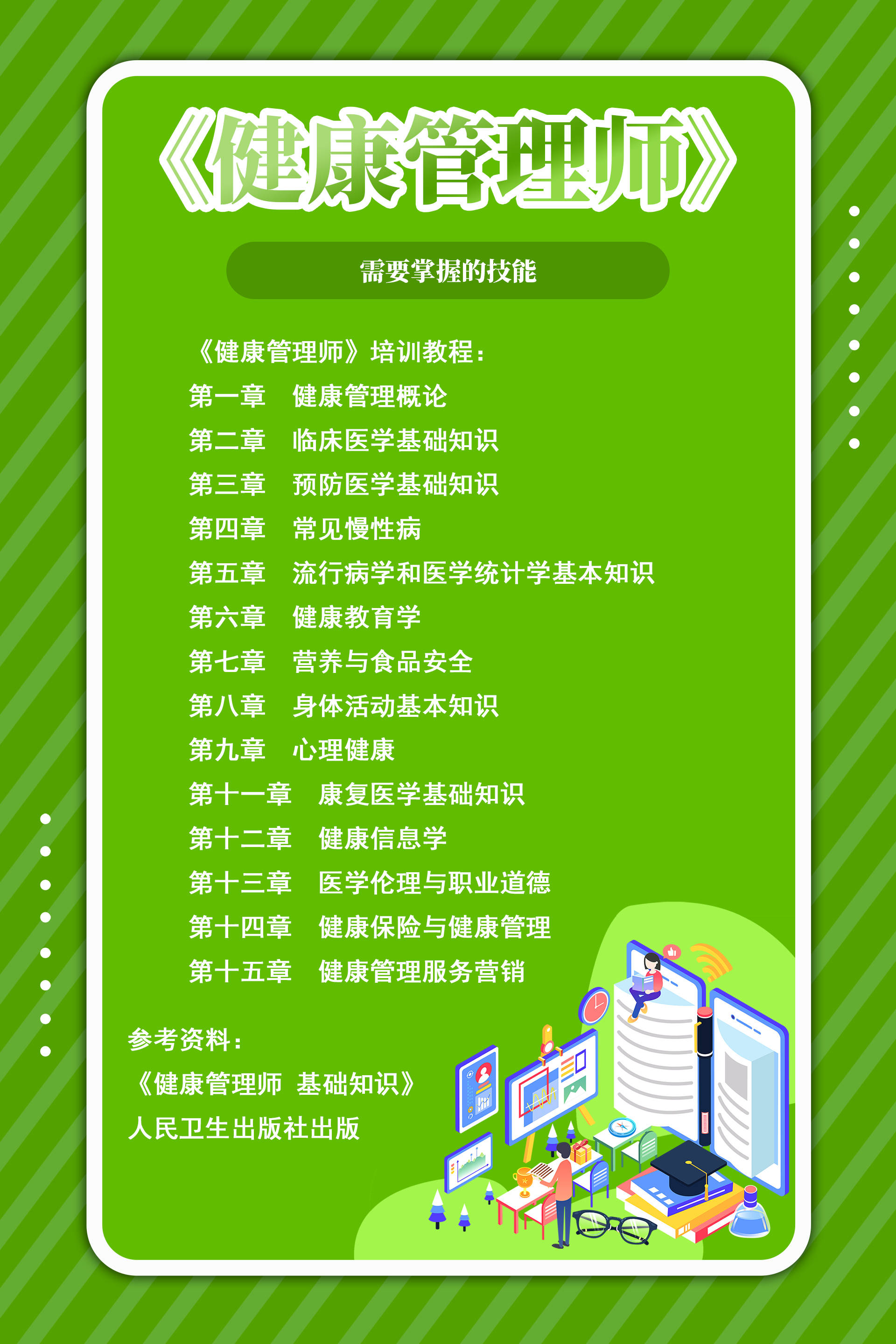 营养师报考条件2024最新规定_2021年营养师的报考条件_2022营养师报考条件