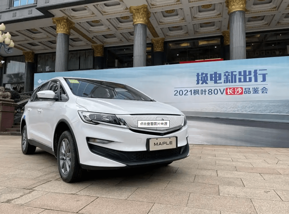 新能源汽车的消费痛点如何解决宁德时代吉利枫叶80v给出答案