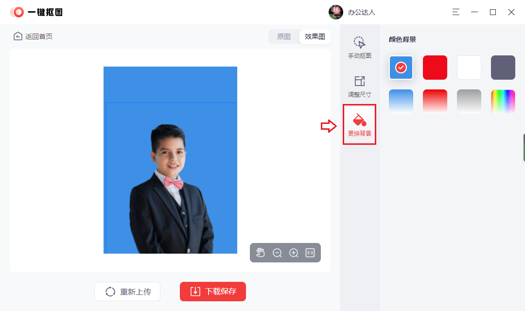 蓝底证件照怎样制作,蓝底证件照制作方法分享_蓝色_背景_颜色