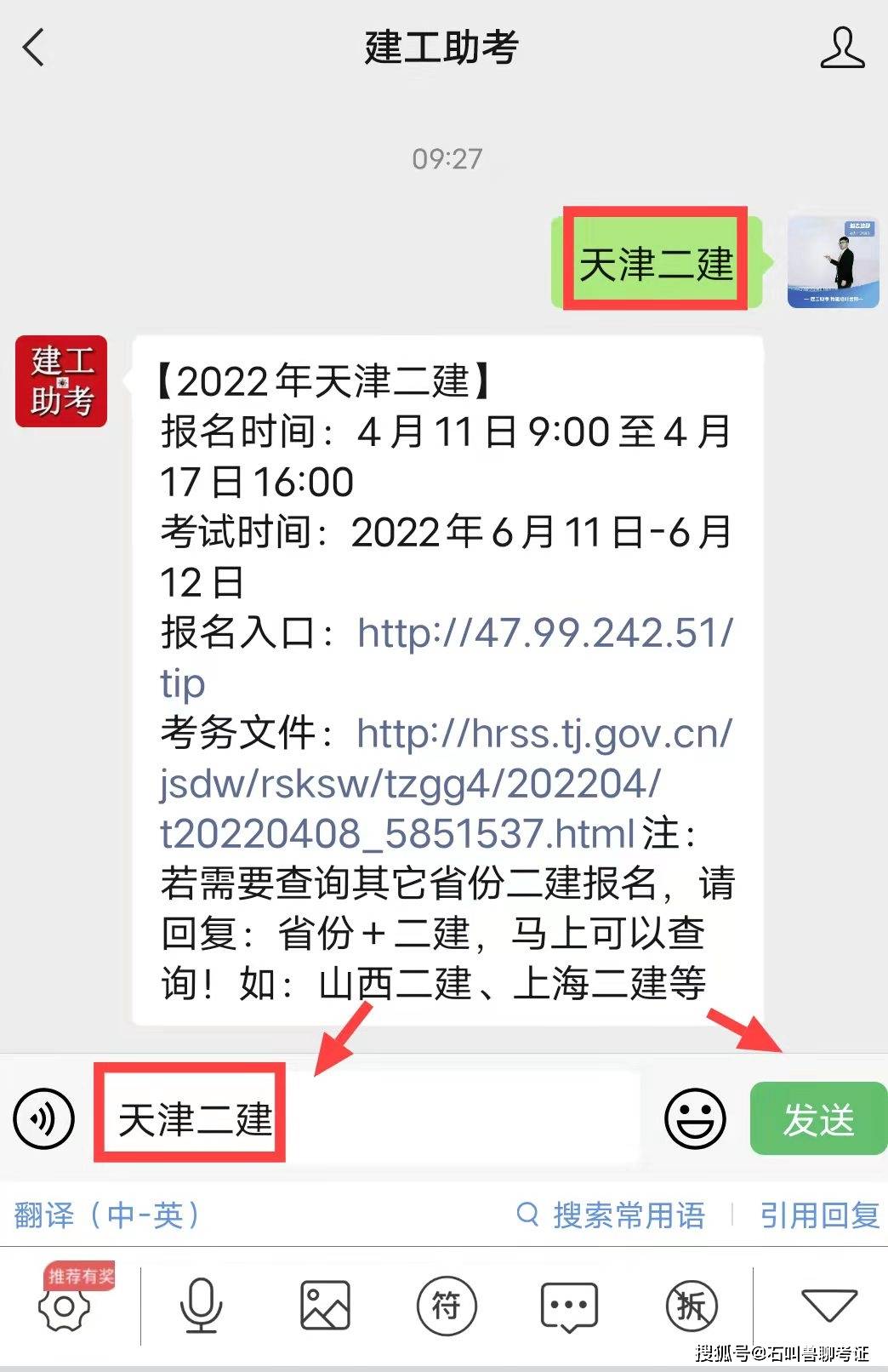 天津二建2022年天津二级建造师发布报名考试文件