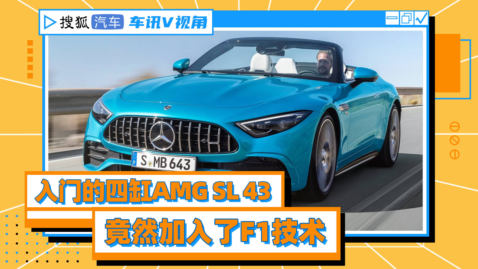 车讯V视角 车讯V视角