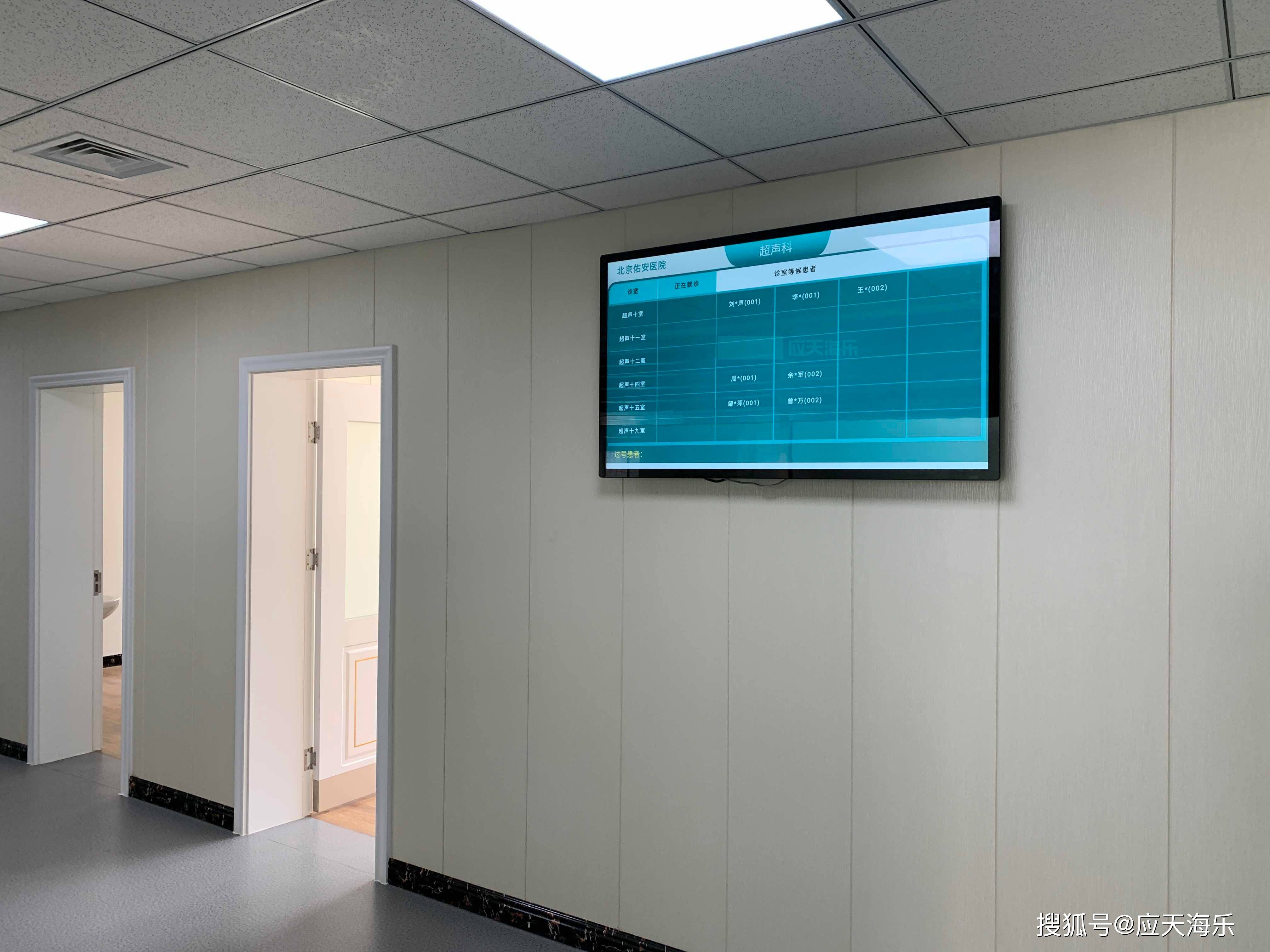 案例分享 | 应天海乐分诊叫号系统正式上线北京佑安医院