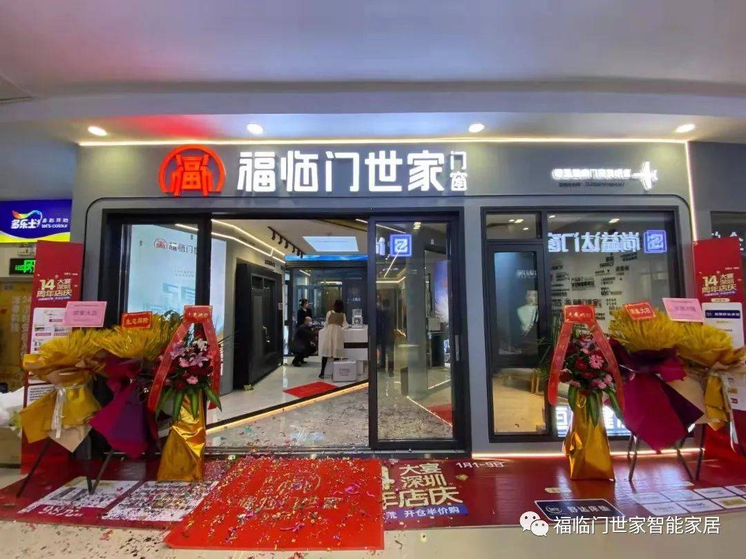 乘势而上再战新巅福临门恒温门窗2022年第一季度总结