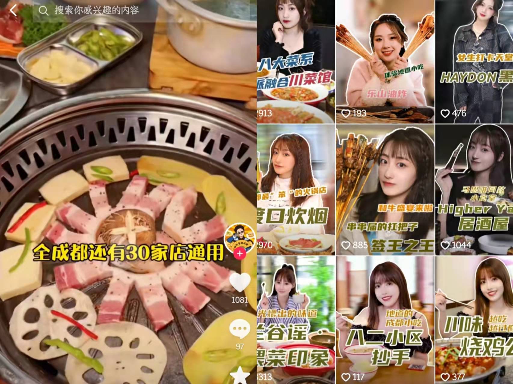 餐饮行业该如何布局抖音号?_美食_视频_过程