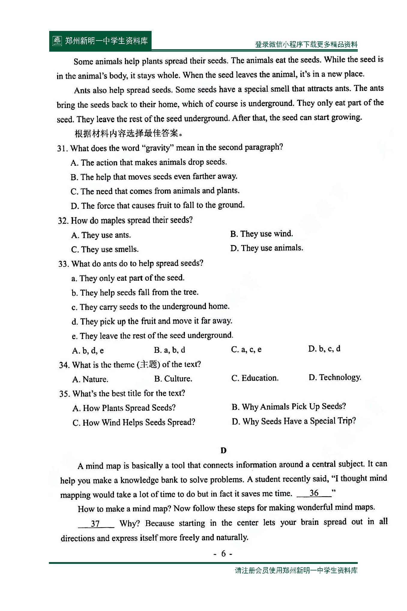 2021年河南省中考英语真题试卷及答案