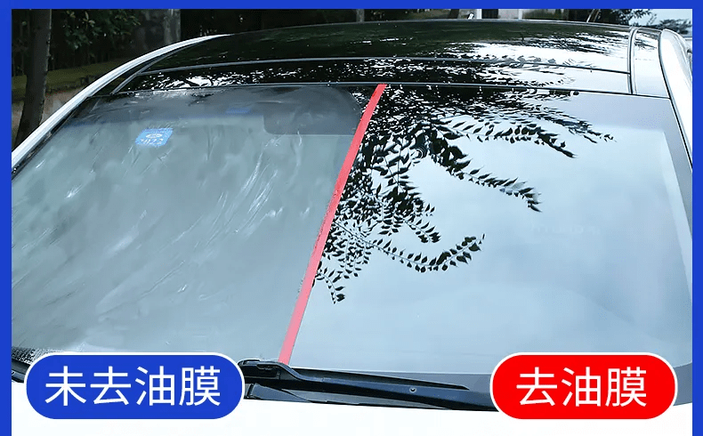 前挡风玻璃除油膜的小窍门