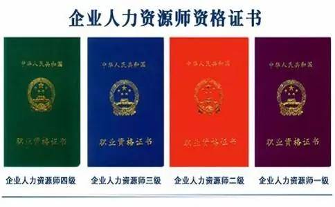 掌上智考人力资源管理师有用吗_考试_证书_国家