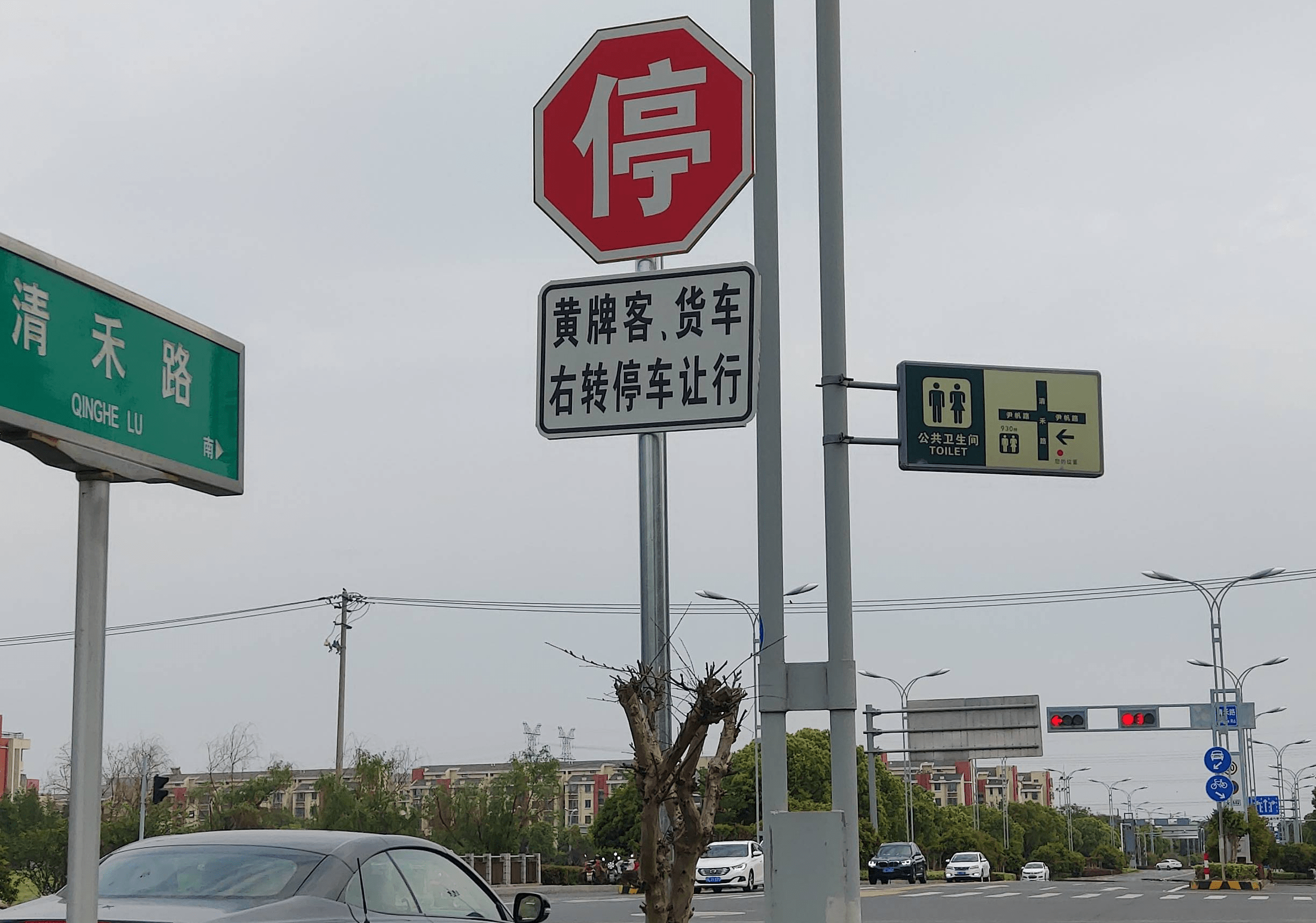 清禾路尹帆路路口竖立右转必停标志牌