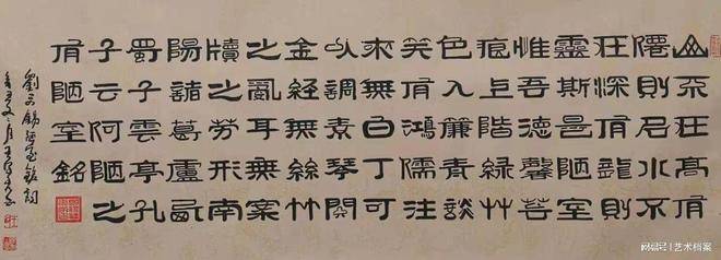 中国书法家协会会员王保秀