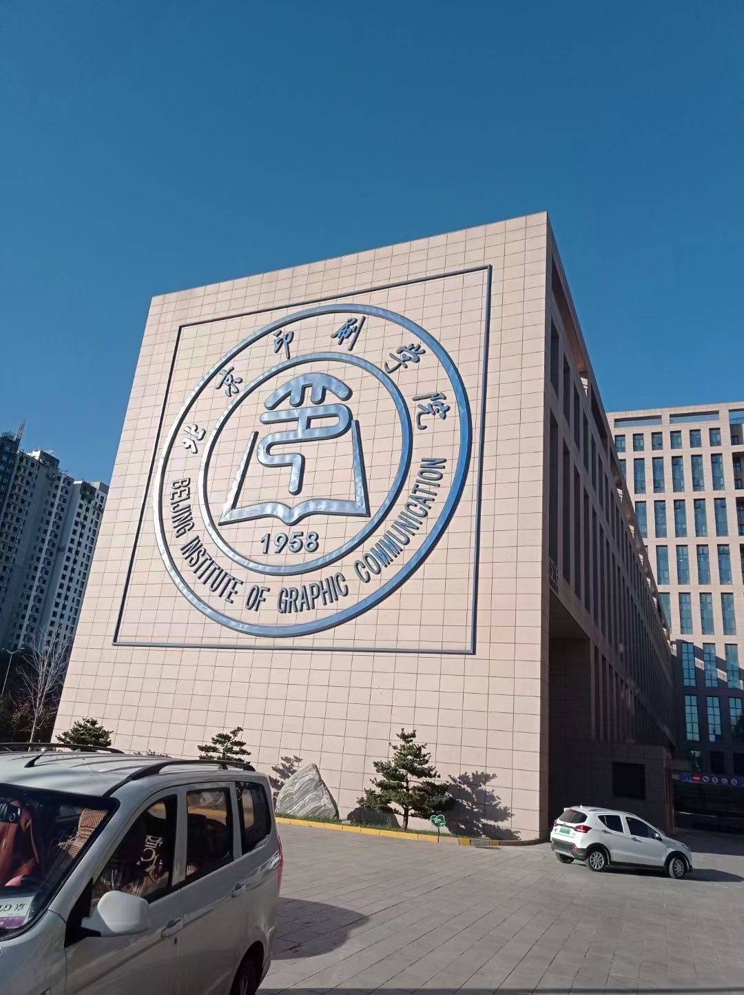 印刷学院 来自搜狐网