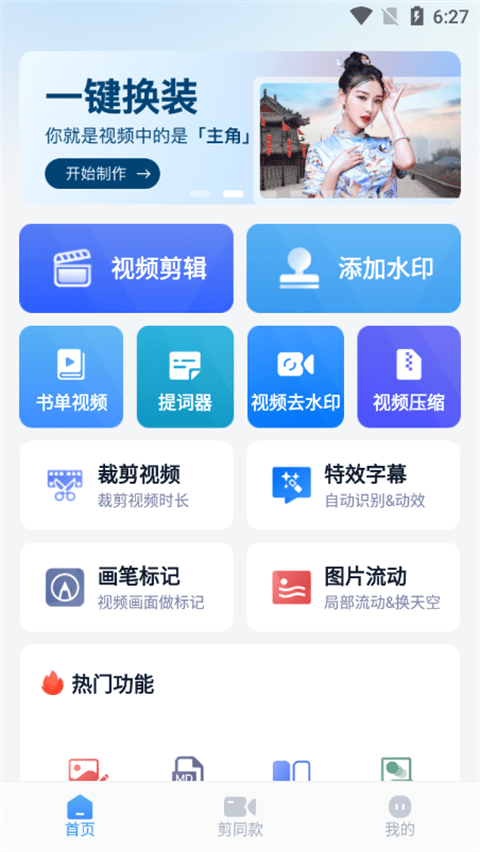 简单详细的剪同款教程分享给你_视频_模板_进行