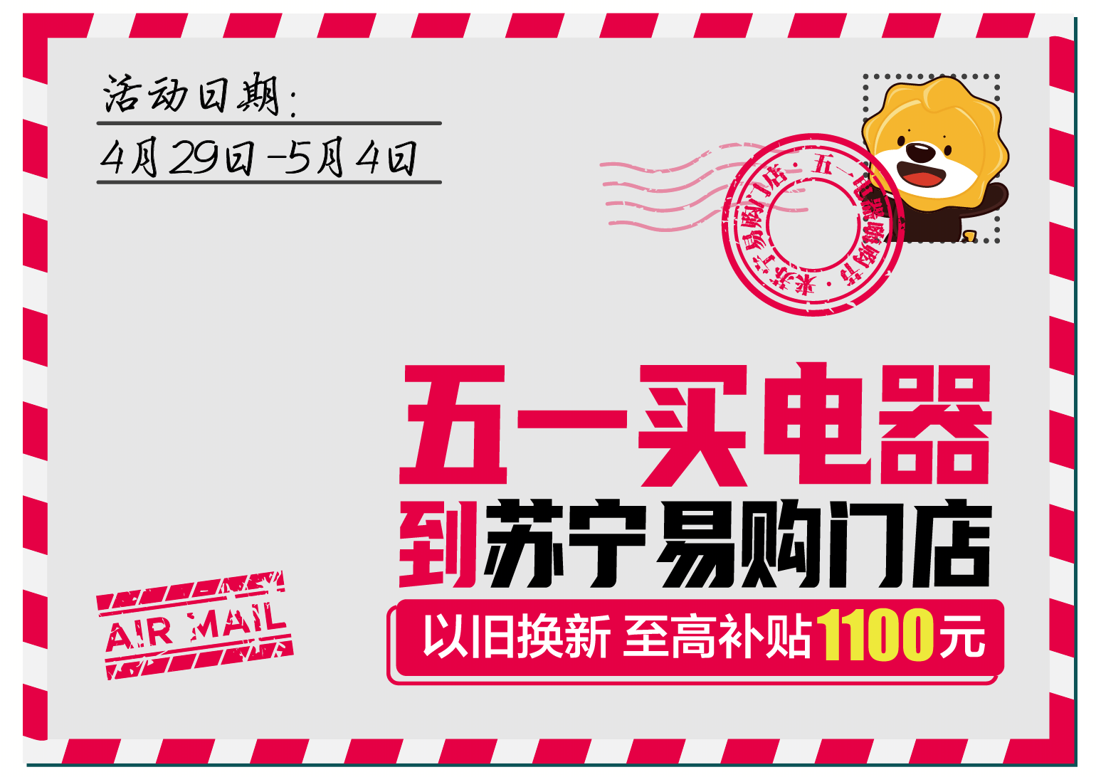 將以舊換新優惠,消費補貼券,電器優惠券,工廠補貼券,運營商補貼券5種