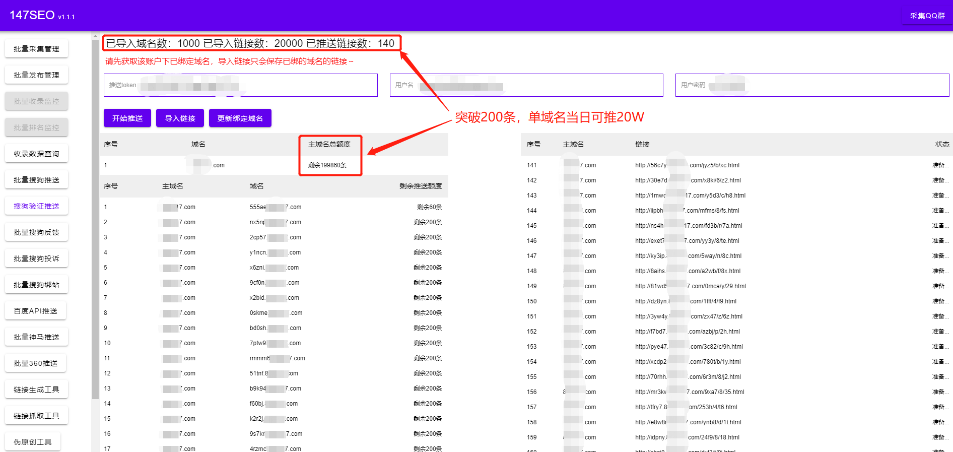 搜狗站群排名优化之搜狗网站首页排名优化方法详解