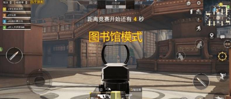 和平精英图书馆的未解之谜快来一探究竟吧