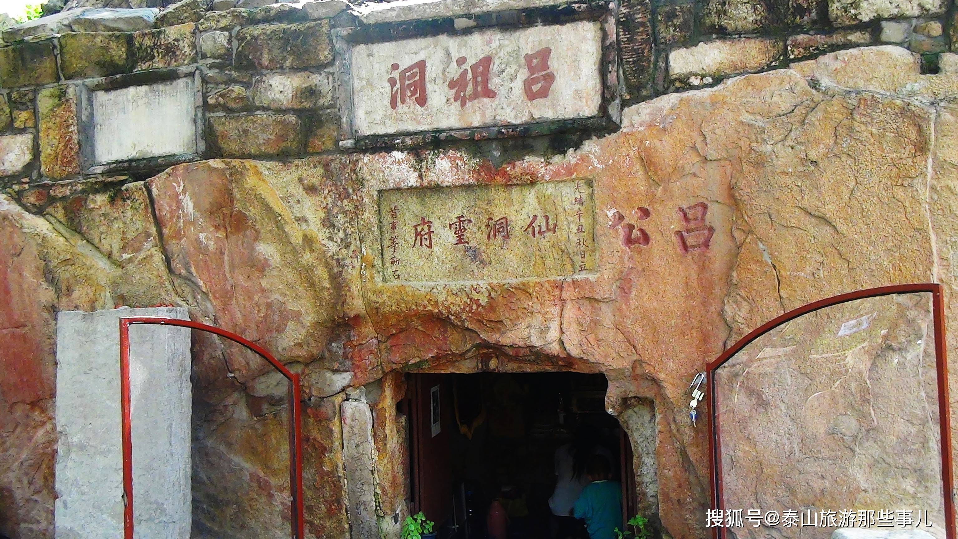 吕祖洞_八仙_吕洞宾