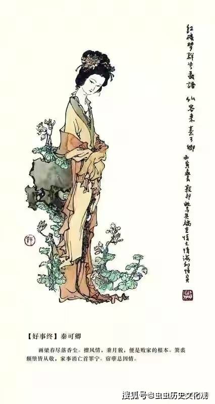戴敦邦绘金陵十二钗图-搜狐大视野-搜狐新闻
