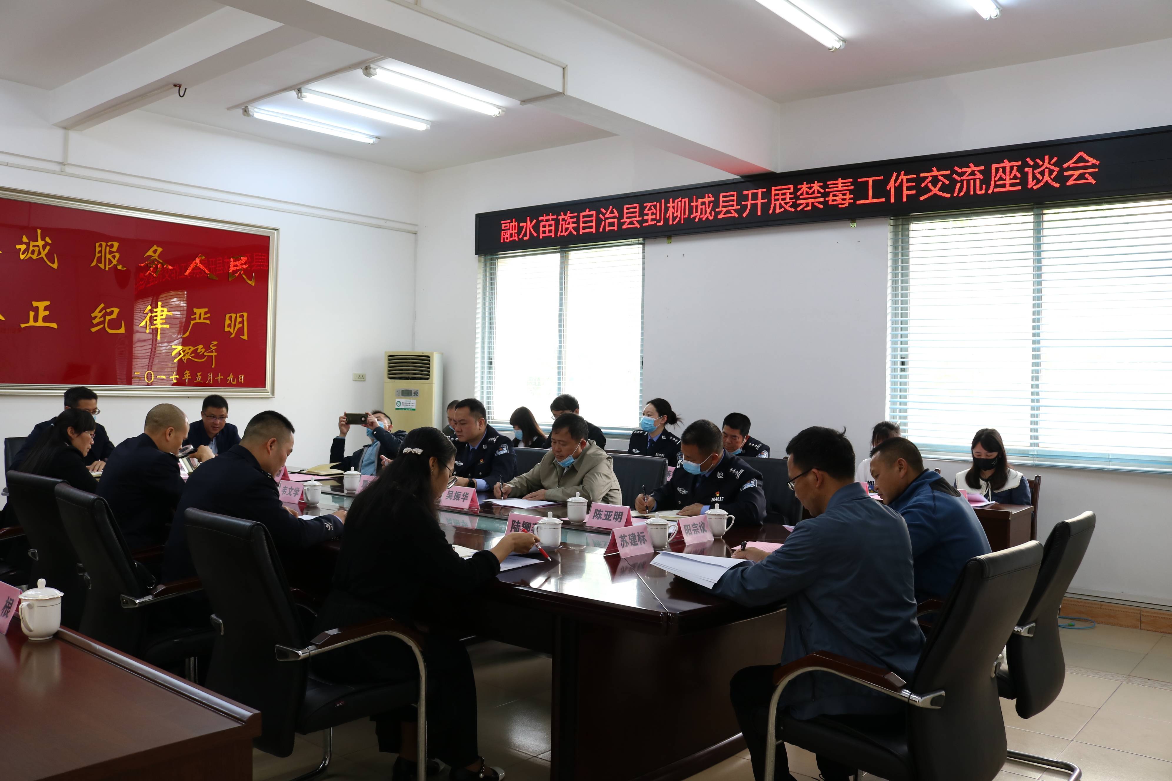 融水苗族自治县禁毒委到柳城县考察交流禁毒工作_韦文学_张国军_公安