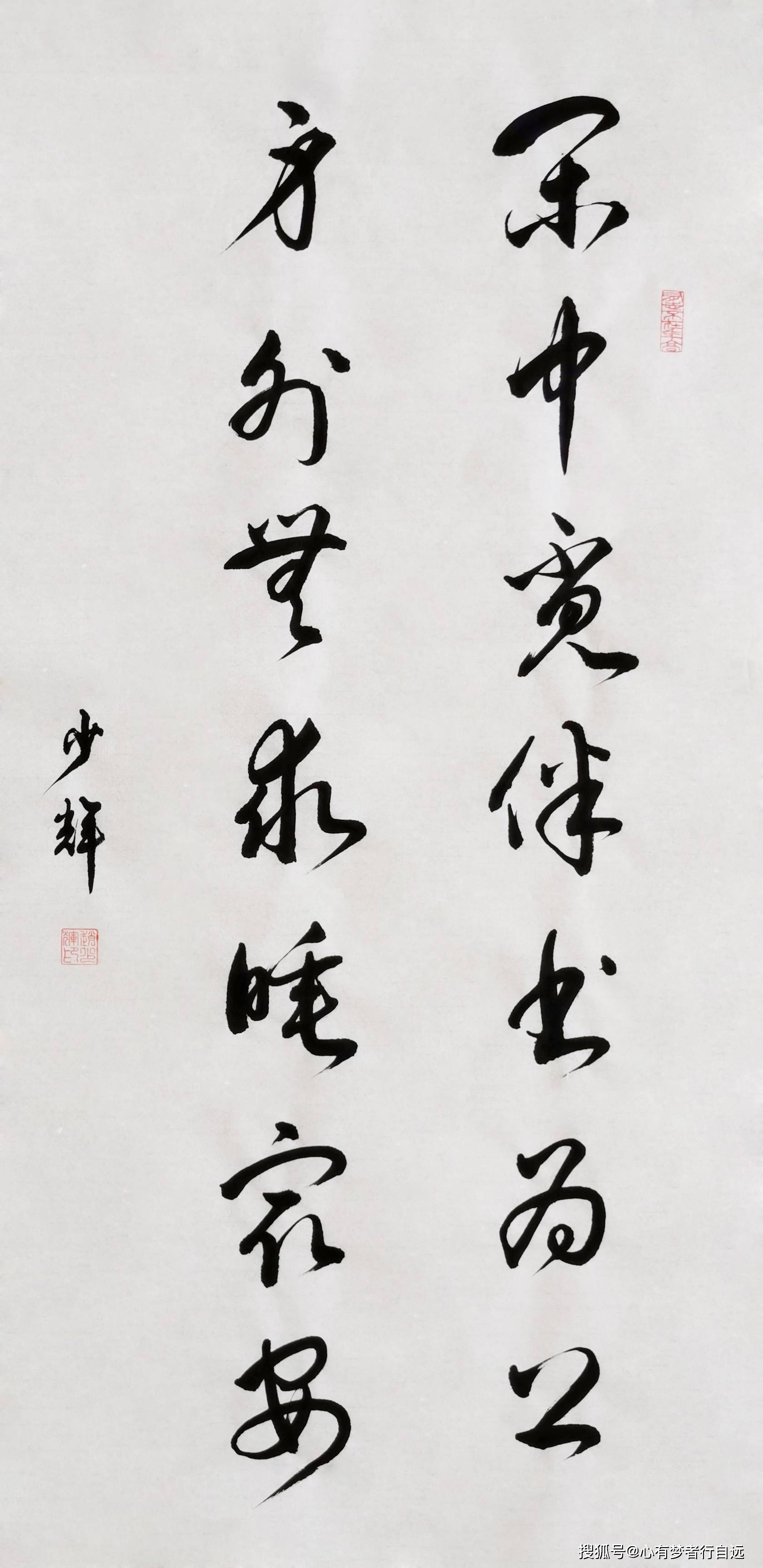 迎世界读书日晒一组关于读书的书法墨香中感悟读书的乐趣