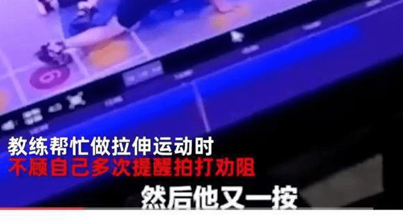 女子上私教，被男教练强压身体，拼命挣扎求放过：轻点，疼疼疼！