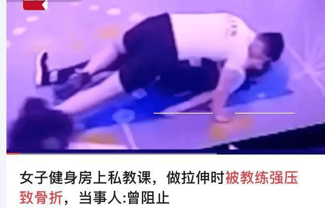 女子上私教，被男教练强压身体，拼命挣扎求放过：轻点，疼疼疼！