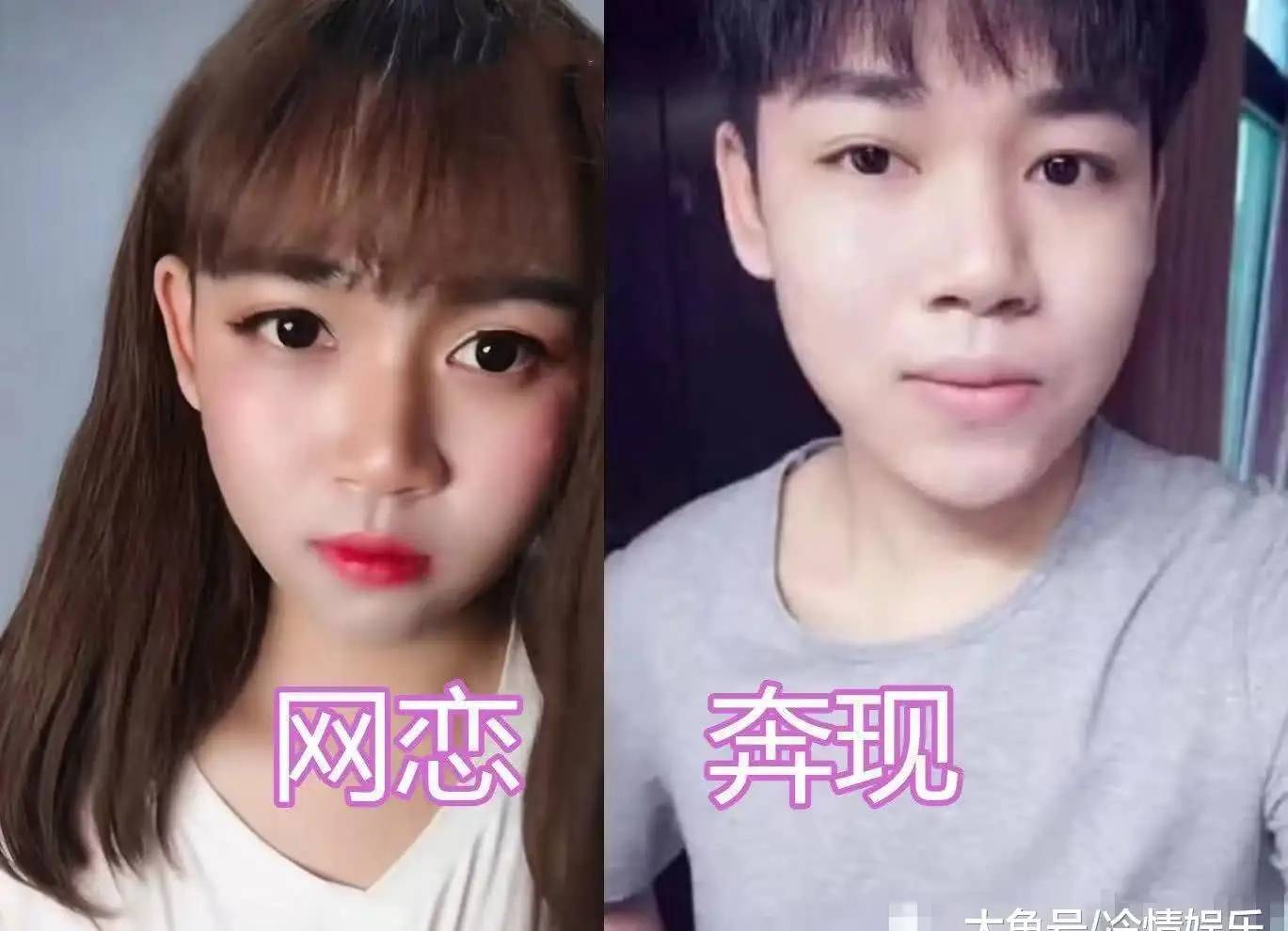 那些年的网恋奔现图网友可与整容医院媲美