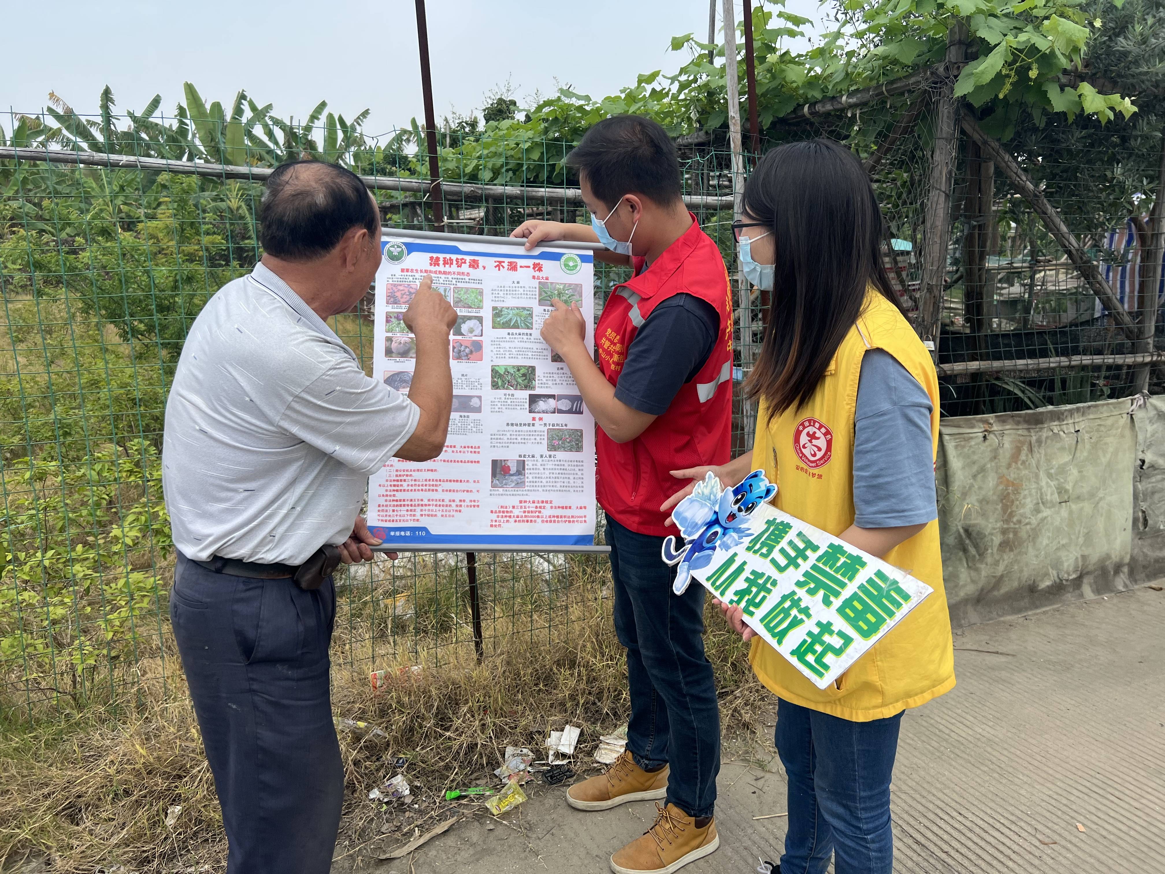 新胜村开展禁种铲毒踏查行动