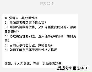 世保64型mbti性格測試一招化解isfj容易慌張的心理