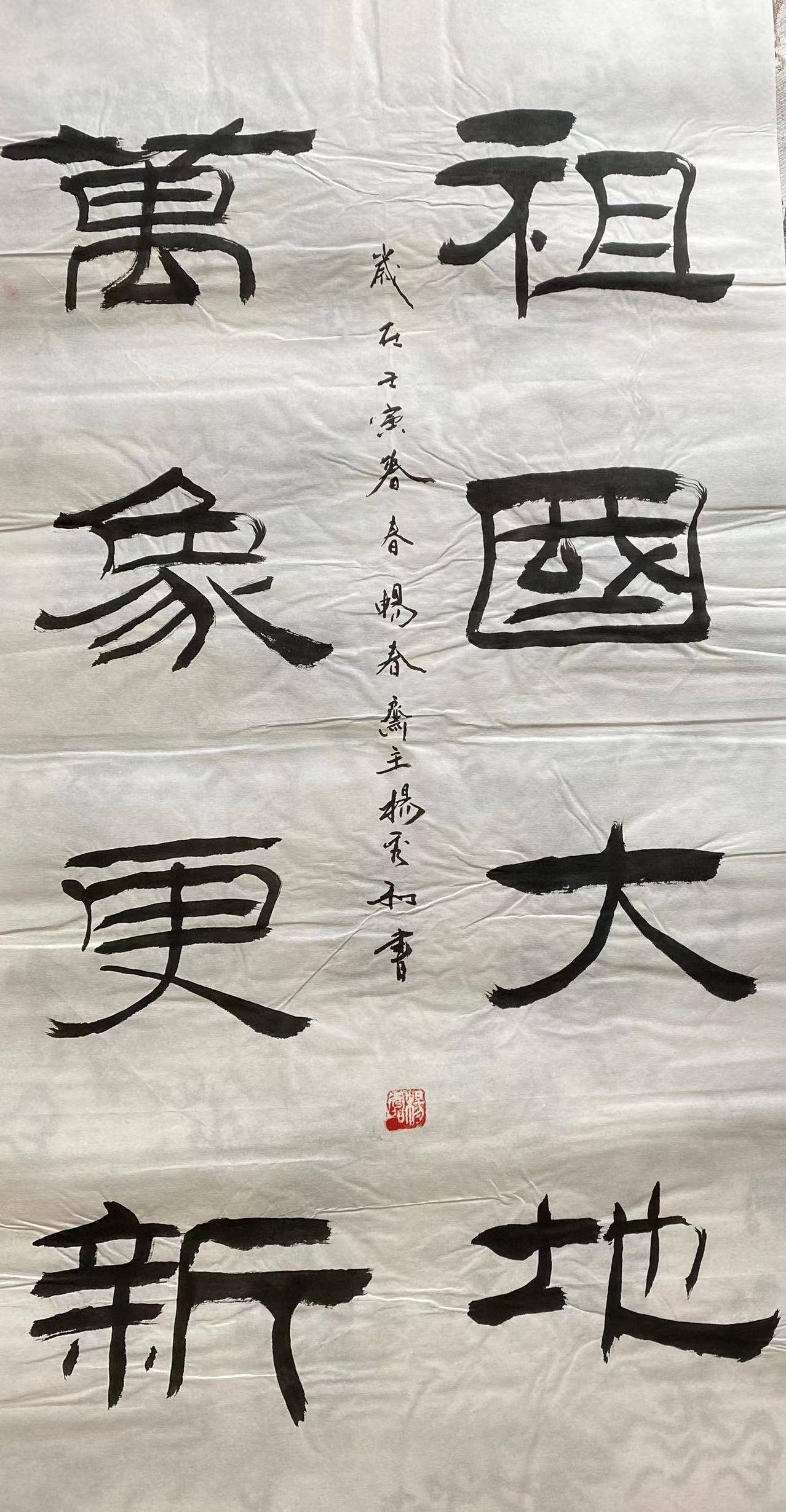 中国书画院院士书法家畅春斋主杨秀和:杨姓名人在文化艺术领域创造了辉煌成绩_延昭_畅春_杨秀