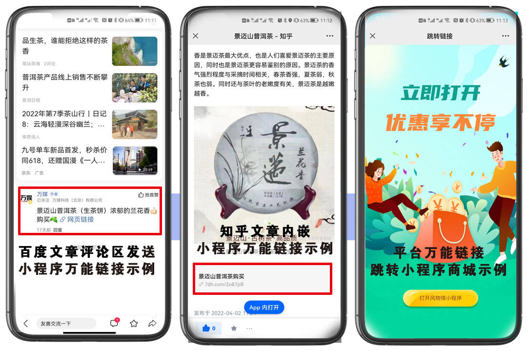 头条百科推广入口在哪(头条百科有什么用)