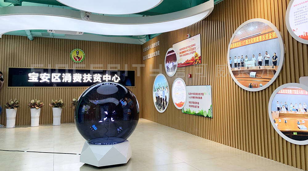 宝安消费扶贫展示中心设计施工方案_农产品_展厅_销售