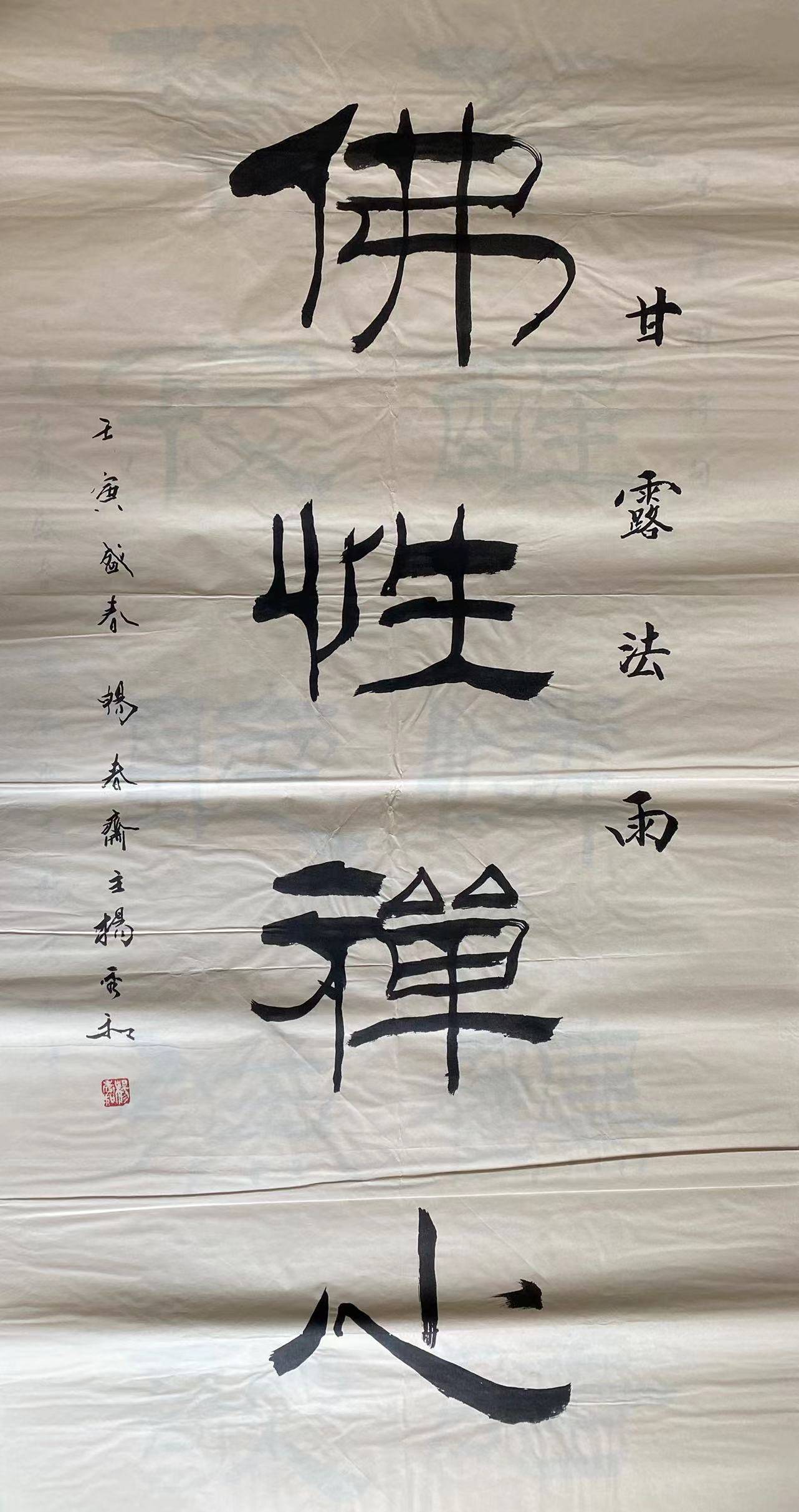 中国书画院院士书法家畅春斋主杨秀和:杨姓名人在文化艺术领域创造了辉煌成绩_延昭_畅春_杨秀