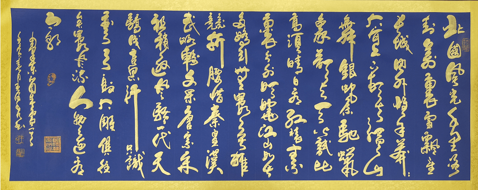 中国书法家协会会员王保秀