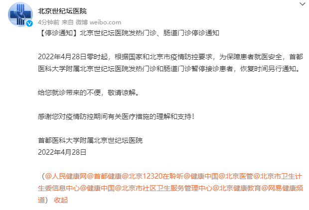 世纪坛医院怎样才能抢到专家号的简单介绍