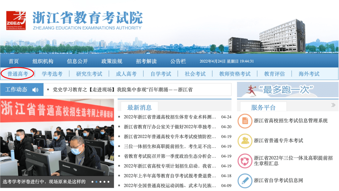 昨天浙江教育考试院官网发布了《浙江省高等学校招生委员会关于做好